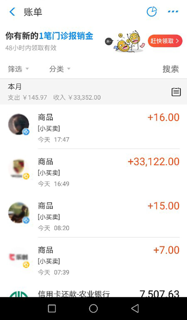 11元車費乘客支付寶付成3萬多，遂寧的哥發(fā)現(xiàn)后歸還